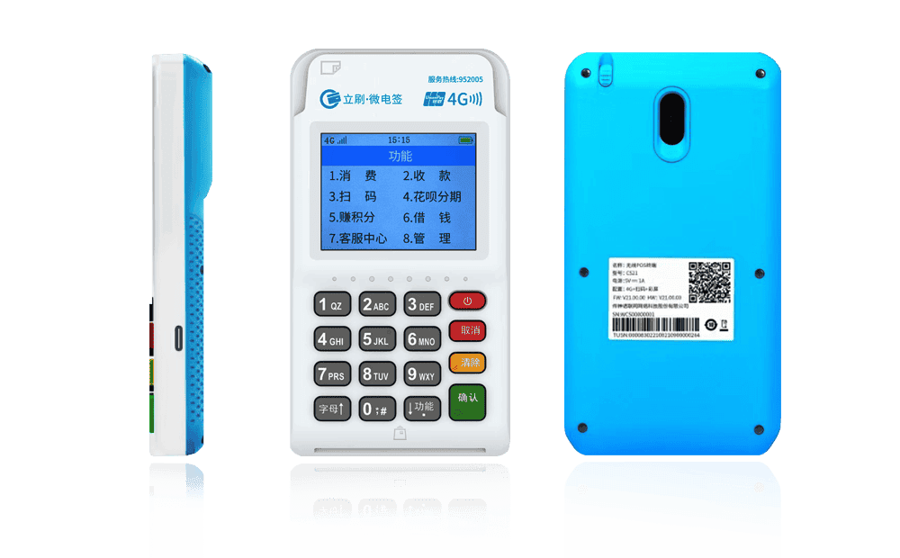 秀洲立刷电签POS机